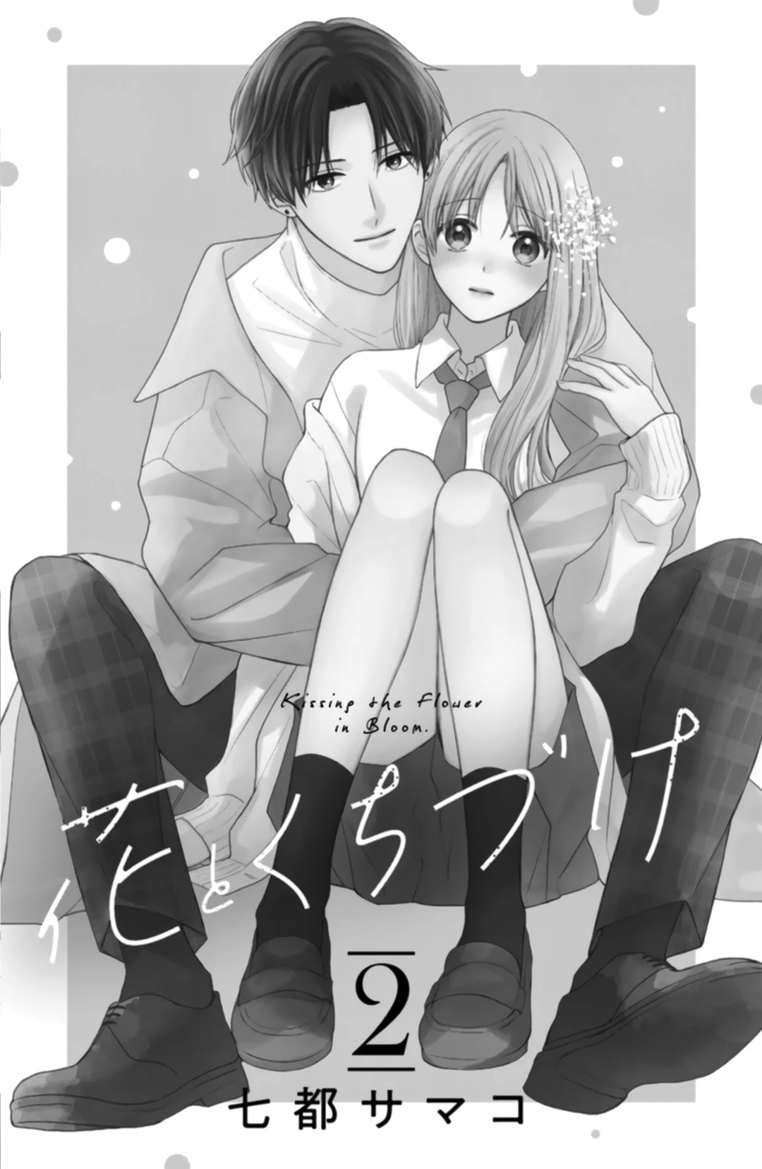 Hana To Kuchizuke Chapter 5 #4