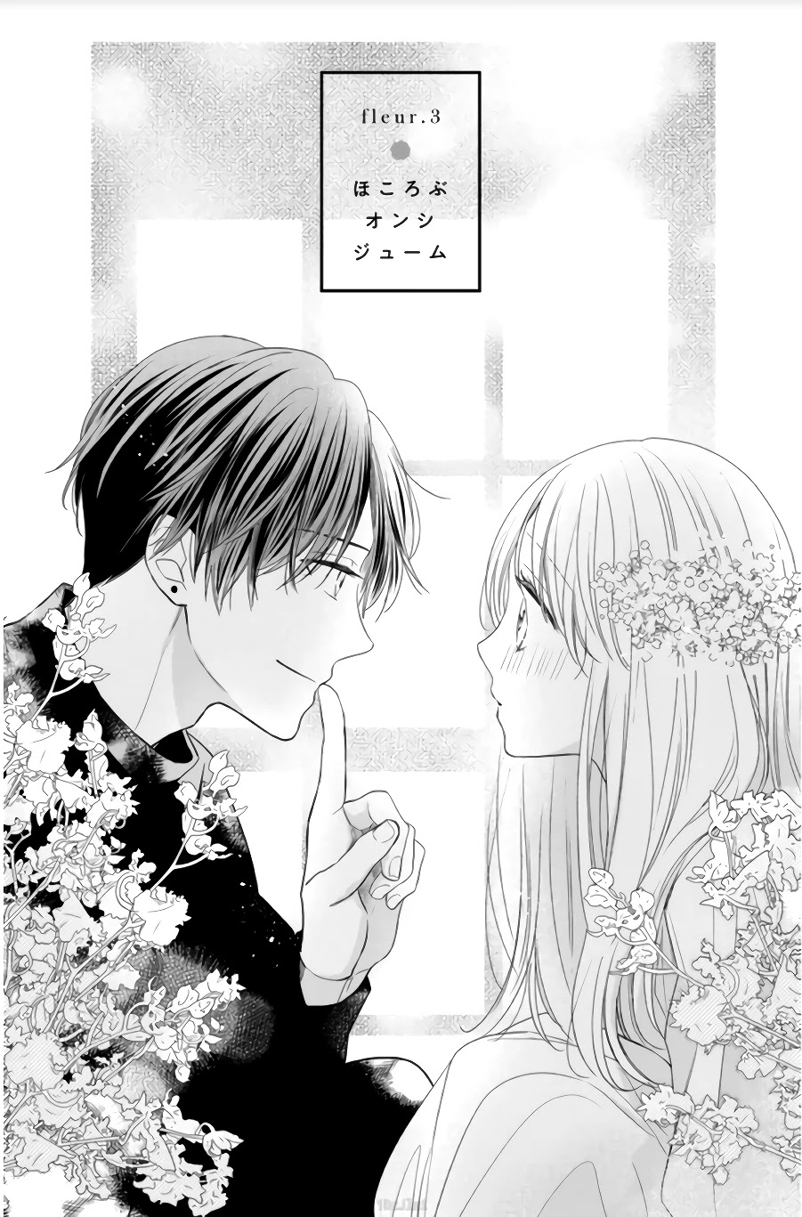 Hana To Kuchizuke Chapter 3 #2