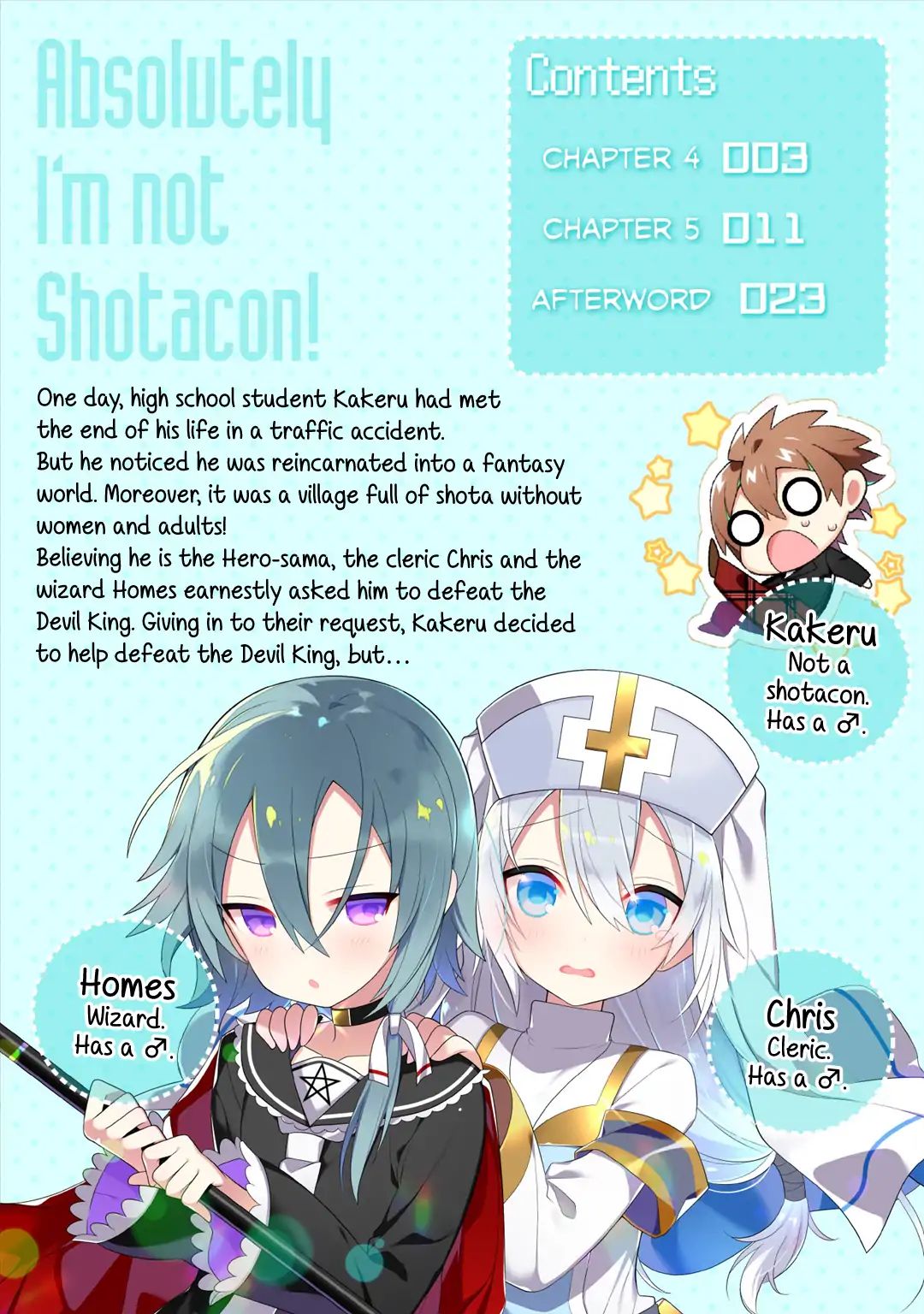 After Reincarnation, My Party Was Full Of Traps, But I'm Not A Shotacon! Chapter 4 #2