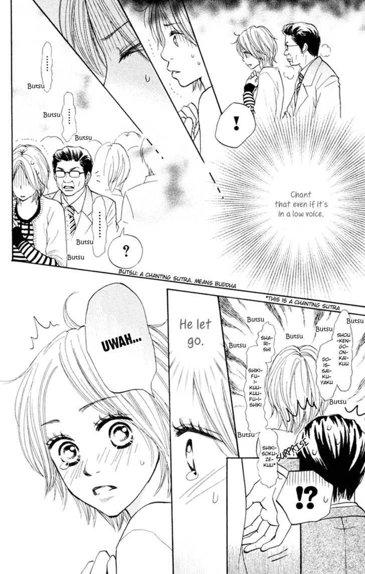 Shout! (Nagata Masami) Chapter 2 #39