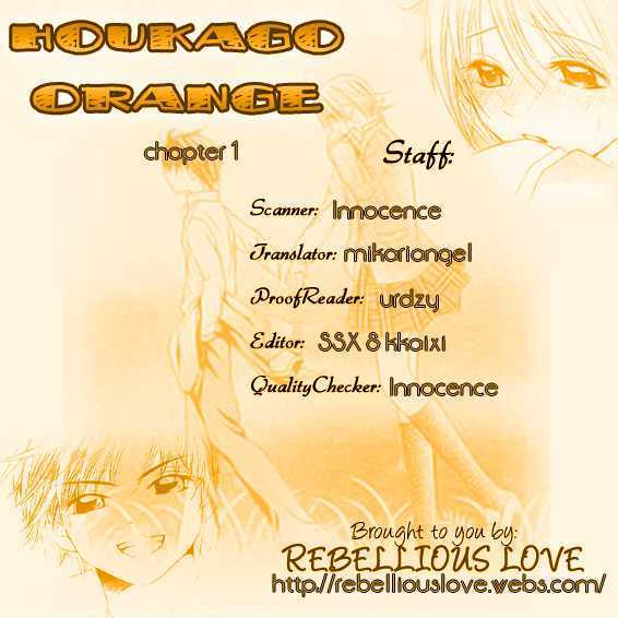 Houkago Orange Chapter 1 #4