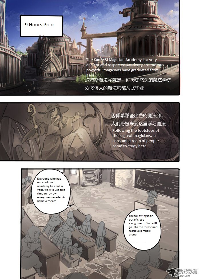 Baiyi Mofa Shi Chapter 0 #3