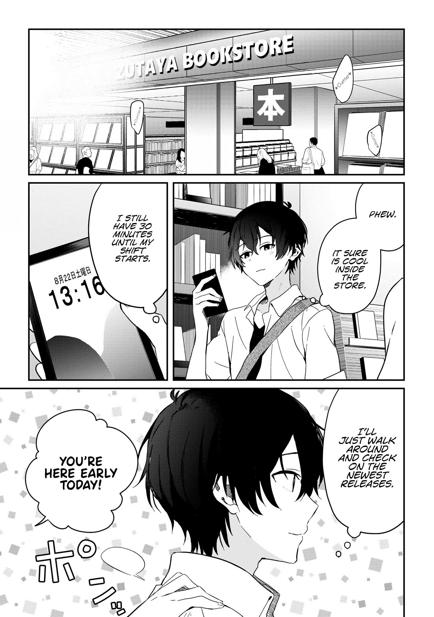 Gimai Seikatsu Chapter 12.2 #1