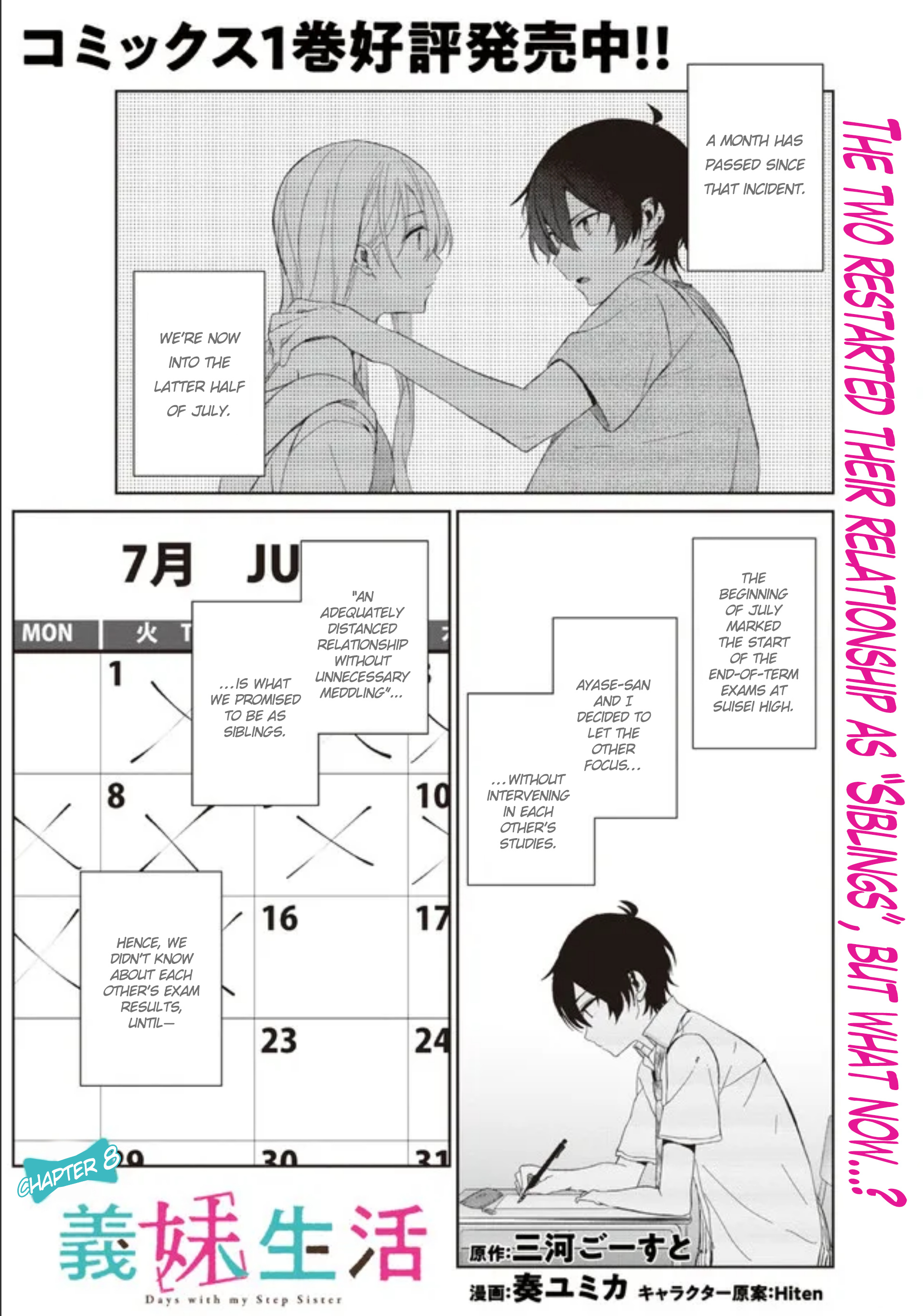 Gimai Seikatsu Chapter 8.1 #1