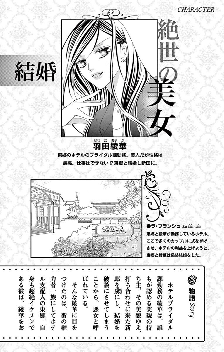 Ou-Sama Ni Sasagu Kusuriyubi Chapter 14 #3