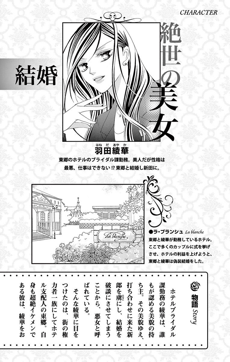 Ou-Sama Ni Sasagu Kusuriyubi Chapter 9 #4