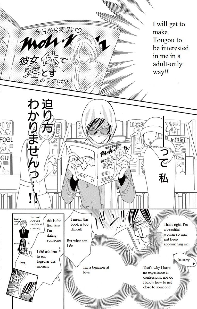 Ou-Sama Ni Sasagu Kusuriyubi Chapter 6 #10