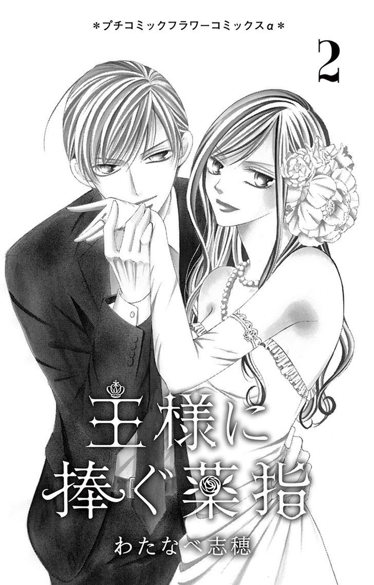 Ou-Sama Ni Sasagu Kusuriyubi Chapter 4 #2