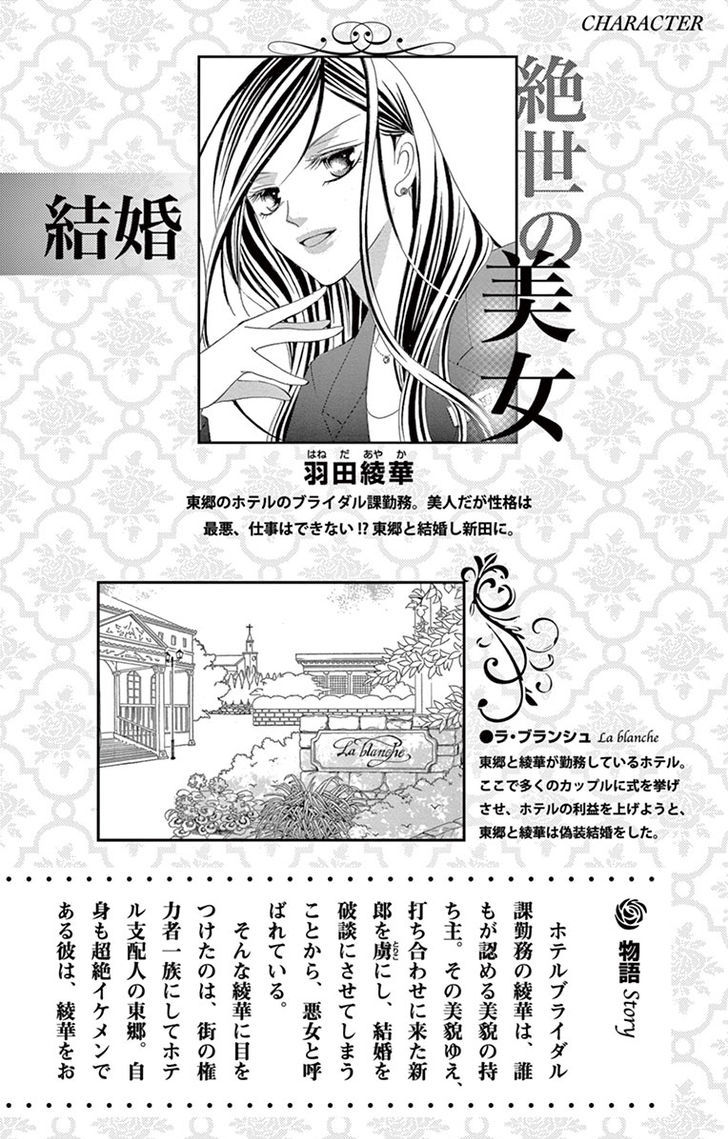 Ou-Sama Ni Sasagu Kusuriyubi Chapter 4 #3