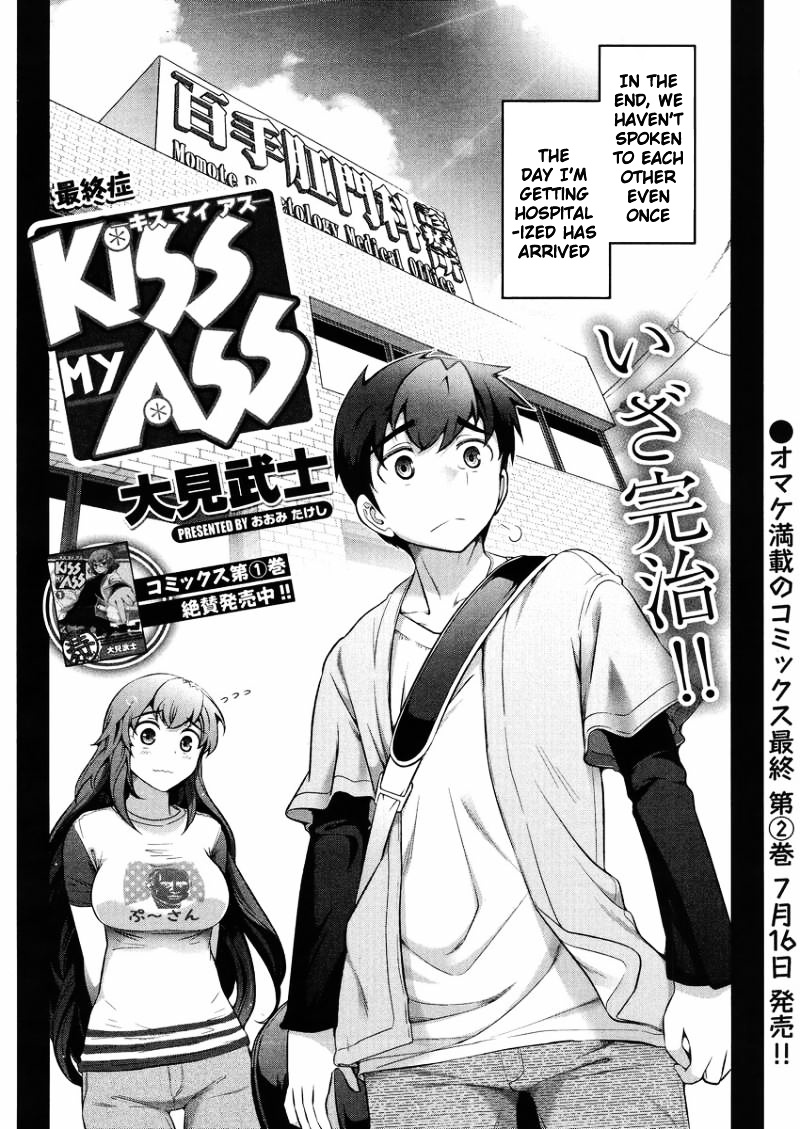 Kiss My Ass Chapter 12 #3