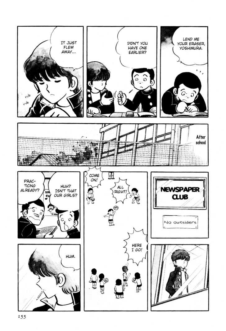 Mitsuru Adachi Anthologies Chapter 3 #5