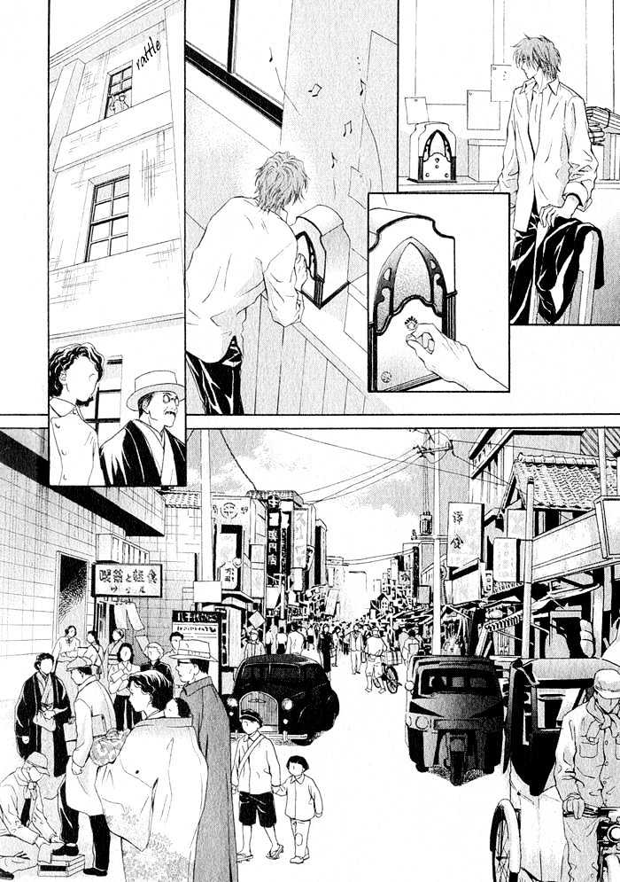 Mitsuyaku Chapter 1 #8