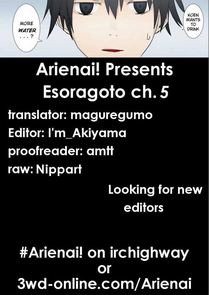 Esoragoto Chapter 5 #15