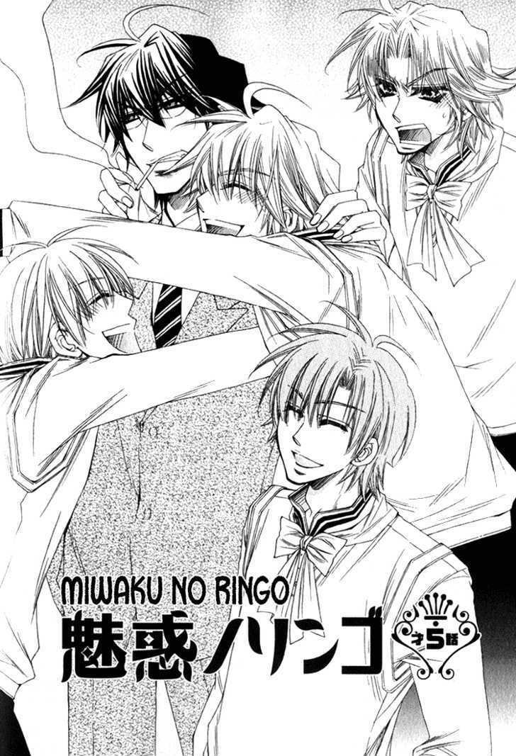 Miwaku No Ringo Chapter 4.5 #4