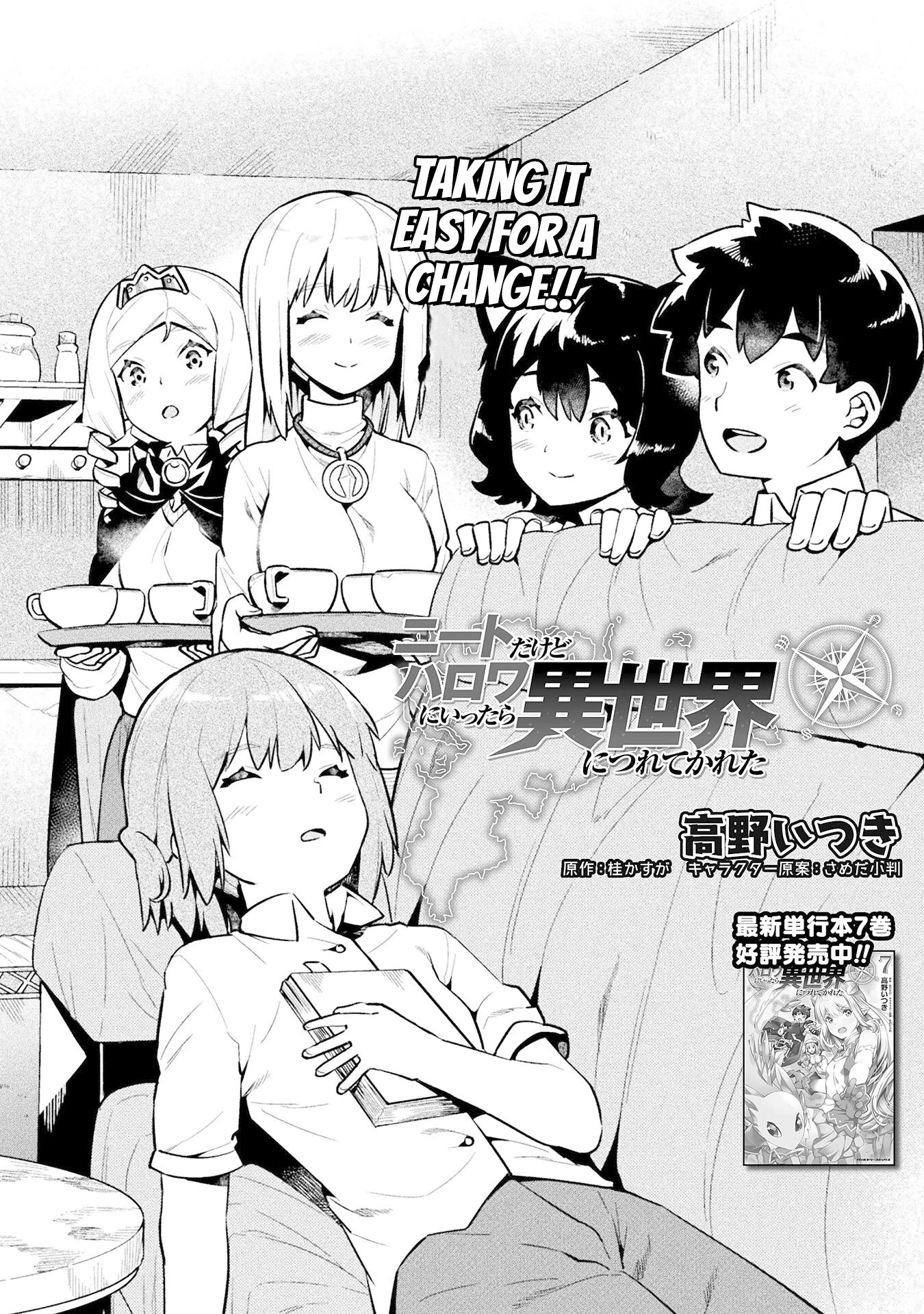 Neet Dakedo Hello Work Ni Ittara Isekai Ni Tsuretekareta Chapter 46 #2