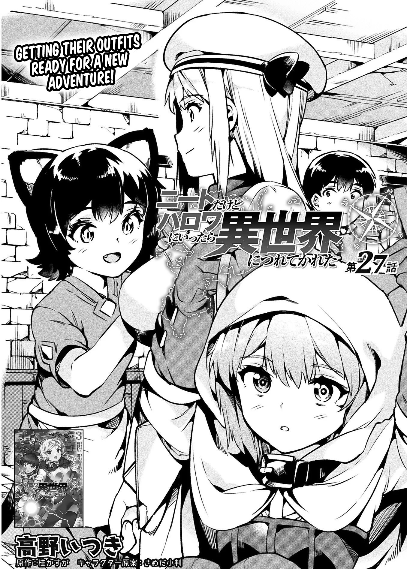 Neet Dakedo Hello Work Ni Ittara Isekai Ni Tsuretekareta Chapter 27 #2