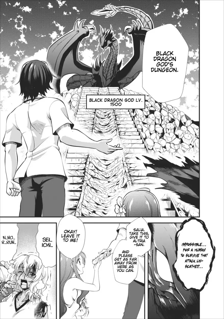 Shinka No Mi Chapter 11 #3