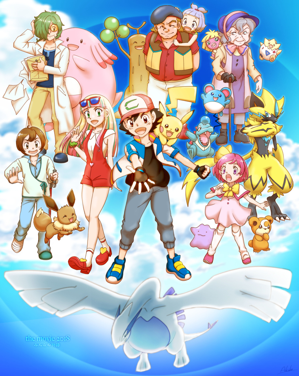 Pokemon: The World Champion Season Chapter 51.5 #1