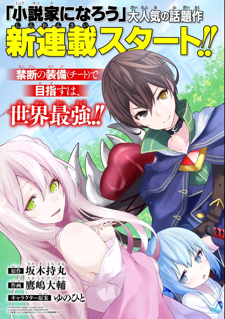 Sobiwaku Zero No Saikyou Kenshi Demo, Noroi No Soubi (Kawaii) Nara 9999-Ko Tsuke-Hodai Chapter 1.1 #4