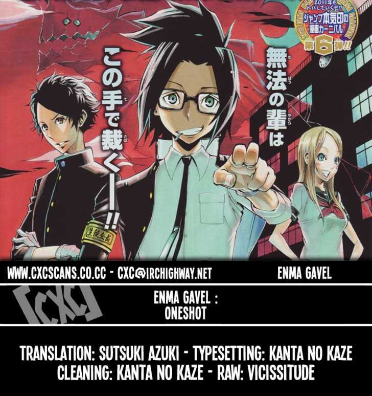 Enma Gavel Chapter 0 #1