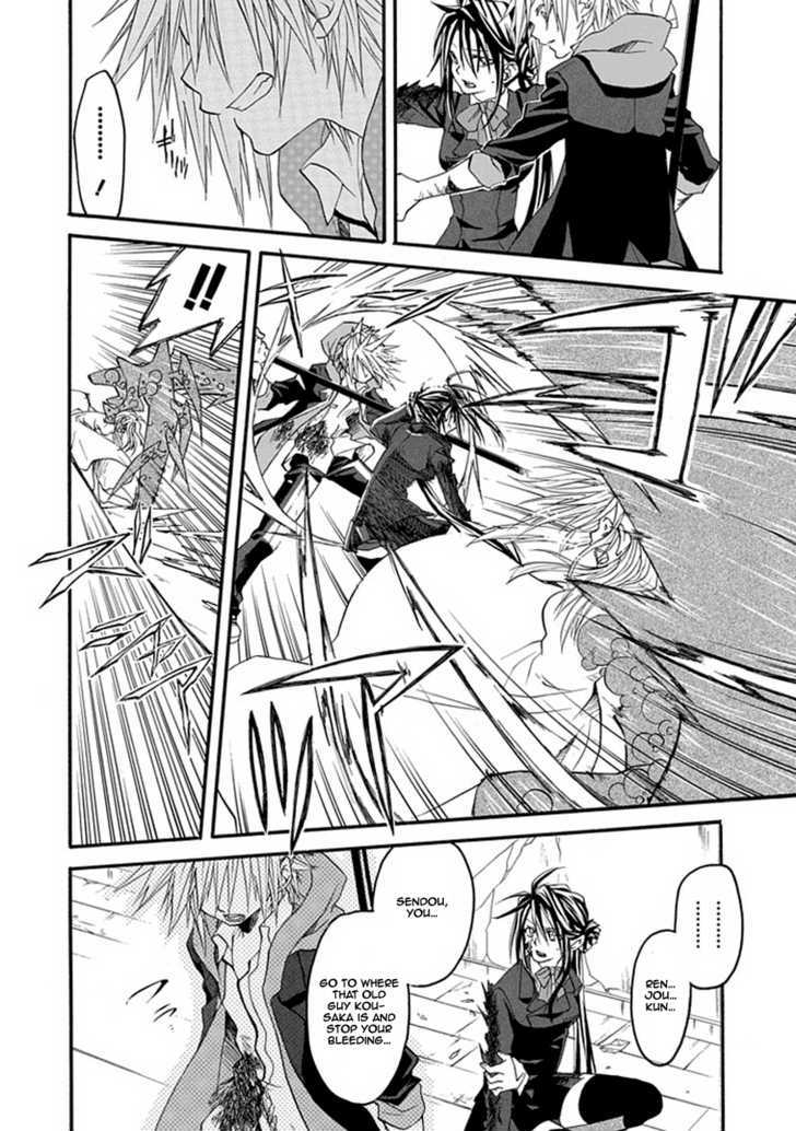 Enma (Okino Maho) Chapter 0 #50