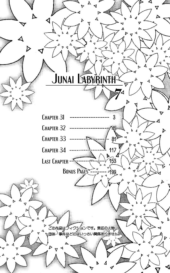 Junai Labyrinth Chapter 31 #5