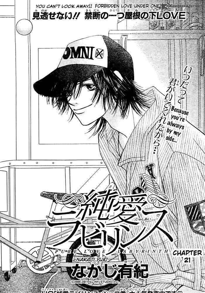 Junai Labyrinth Chapter 21 #1