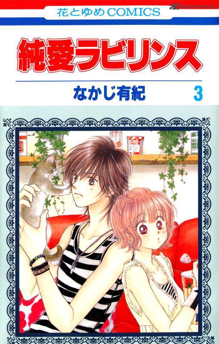 Junai Labyrinth Chapter 18 #40