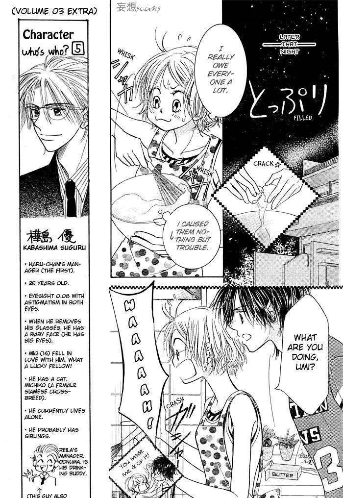 Junai Labyrinth Chapter 16 #20