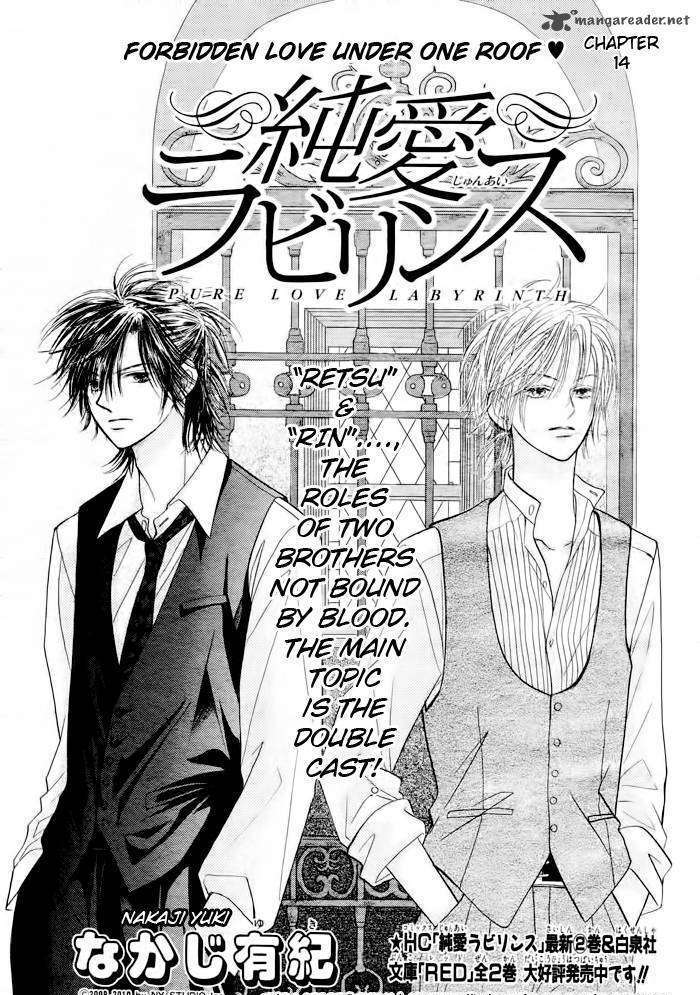 Junai Labyrinth Chapter 14 #1