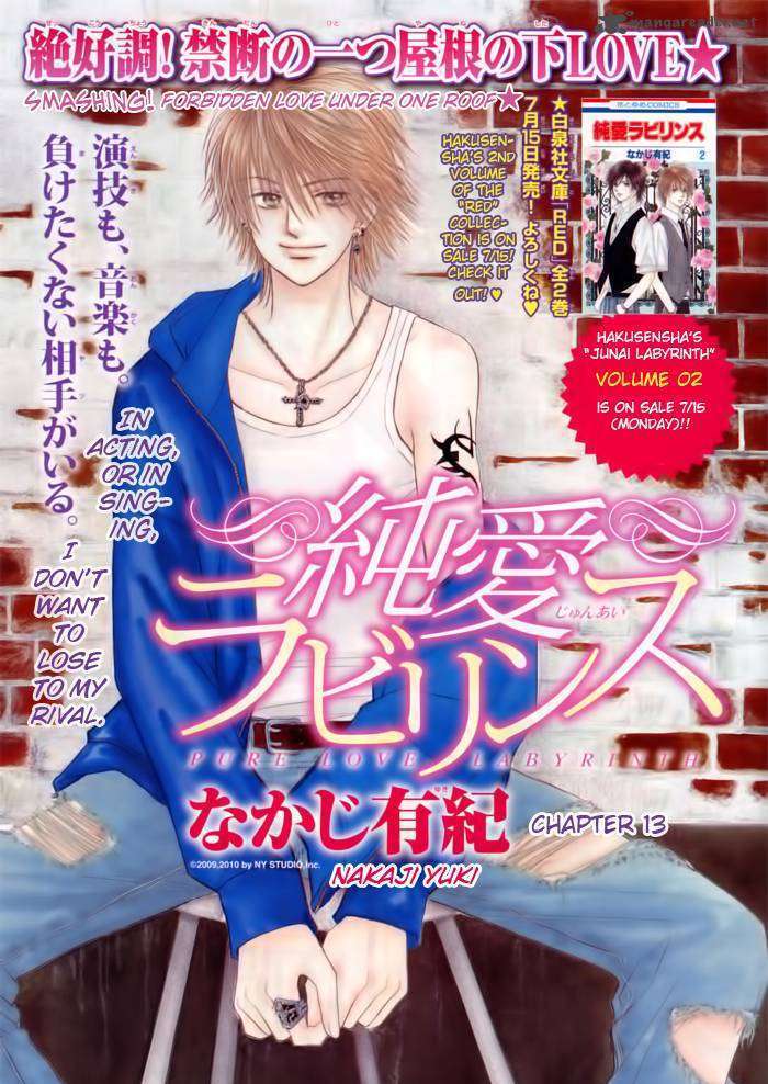 Junai Labyrinth Chapter 13 #1