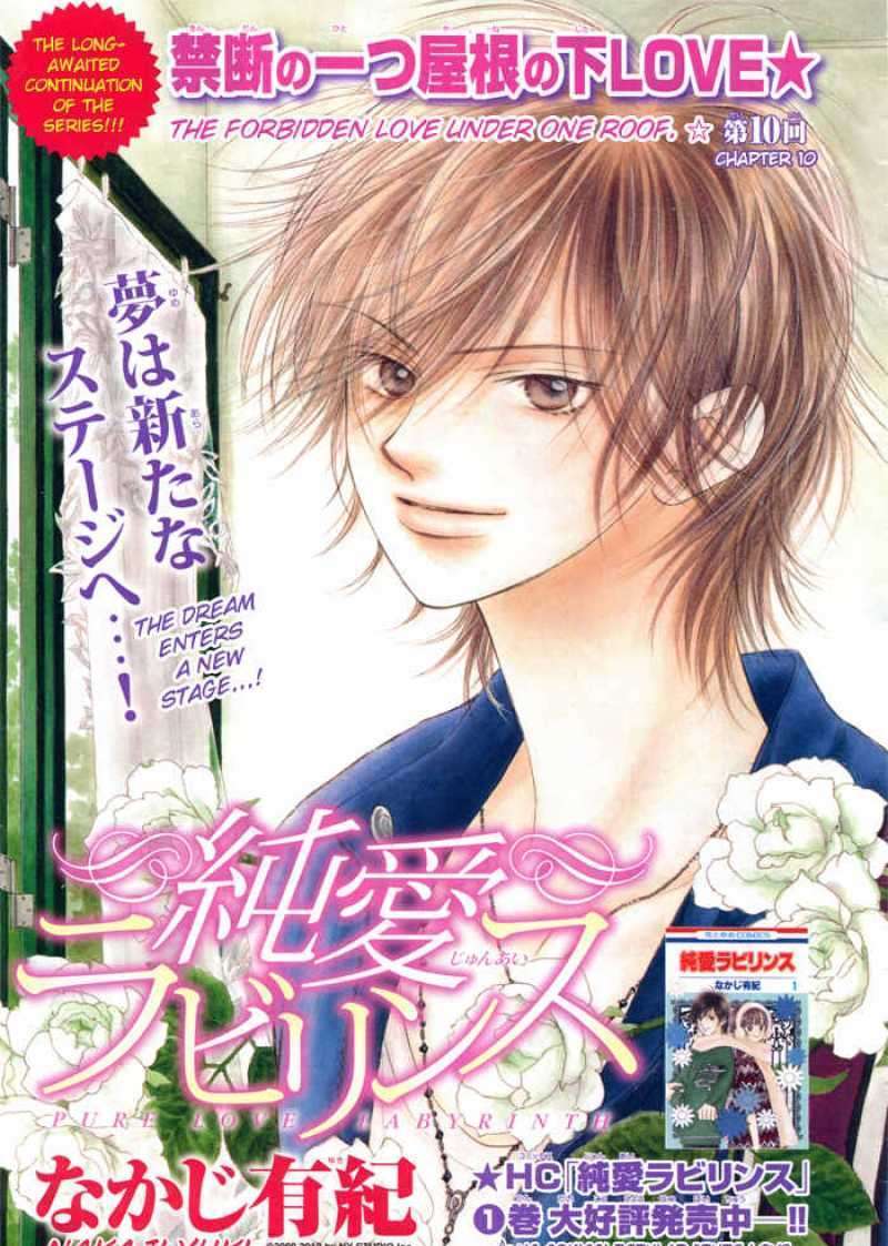 Junai Labyrinth Chapter 10 #1