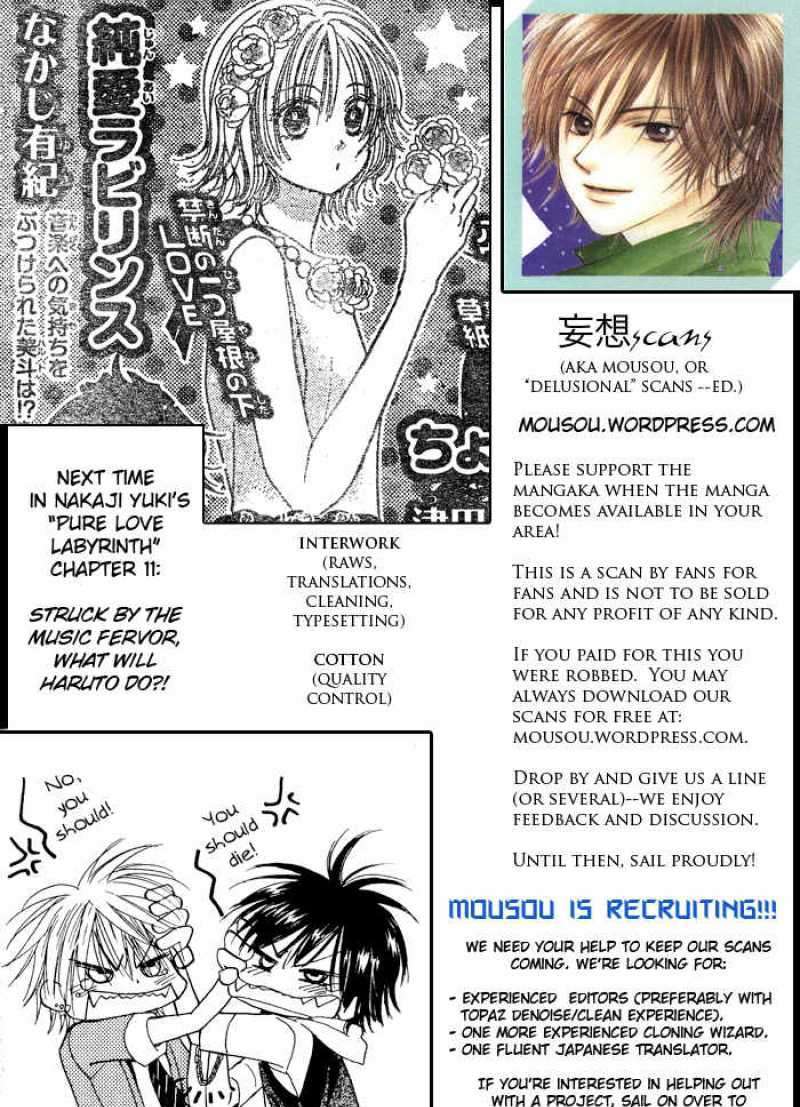 Junai Labyrinth Chapter 10 #38