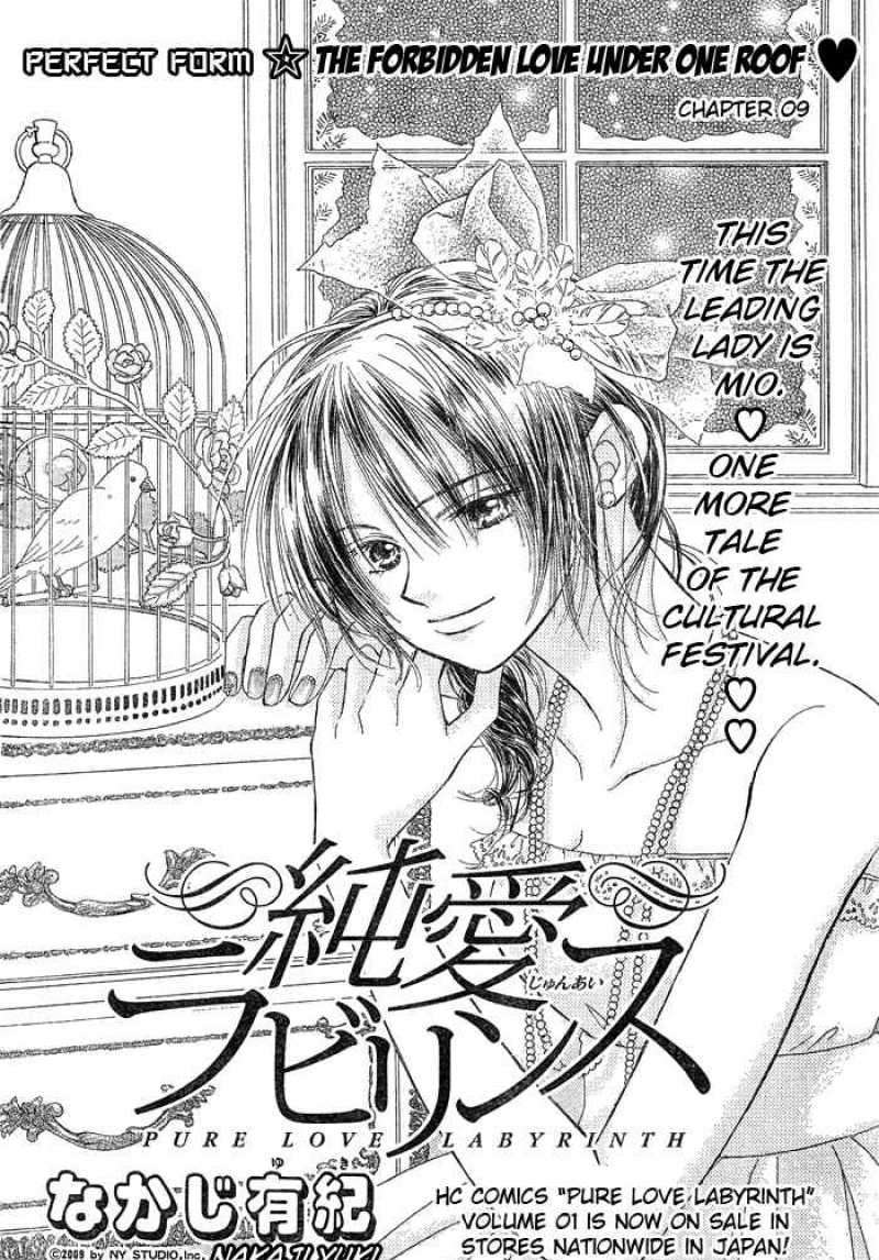 Junai Labyrinth Chapter 9 #2