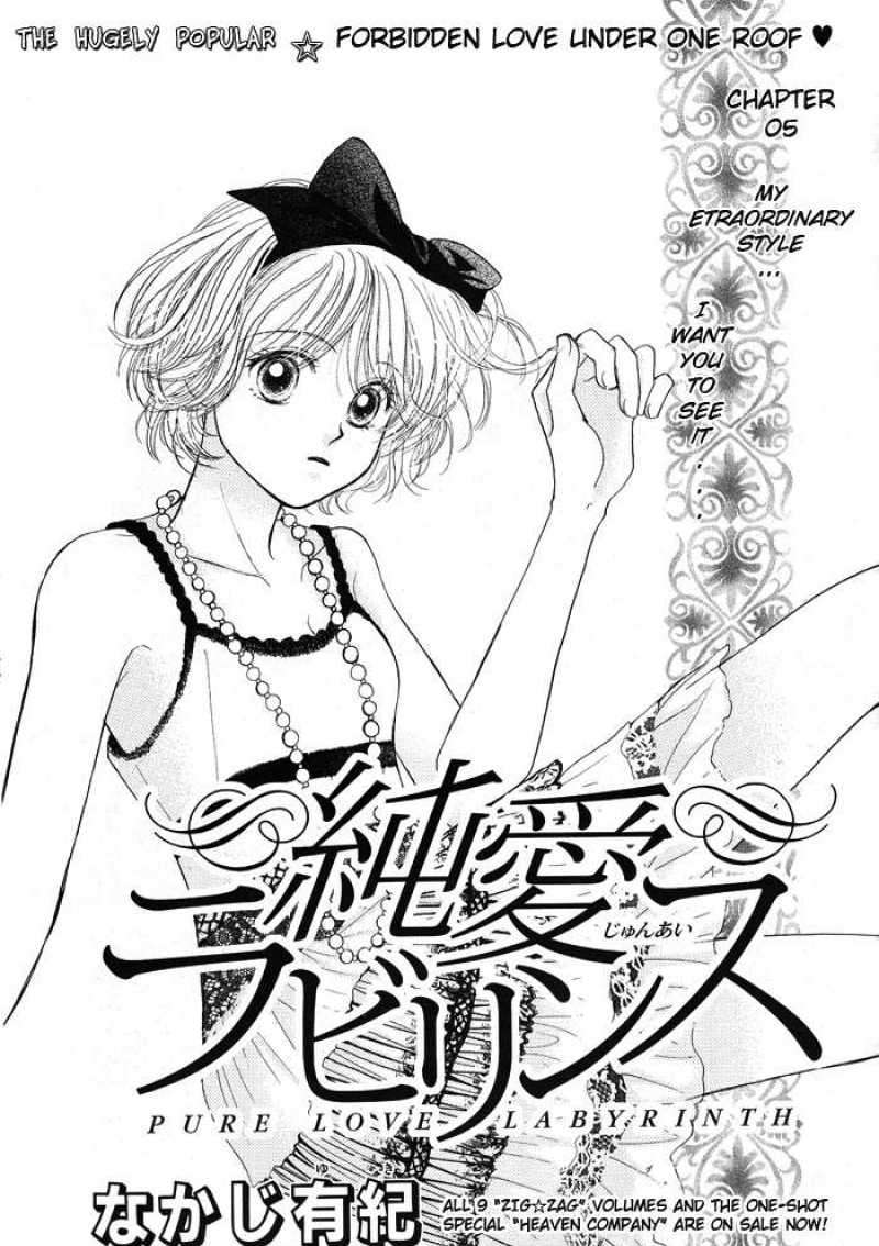 Junai Labyrinth Chapter 5 #1