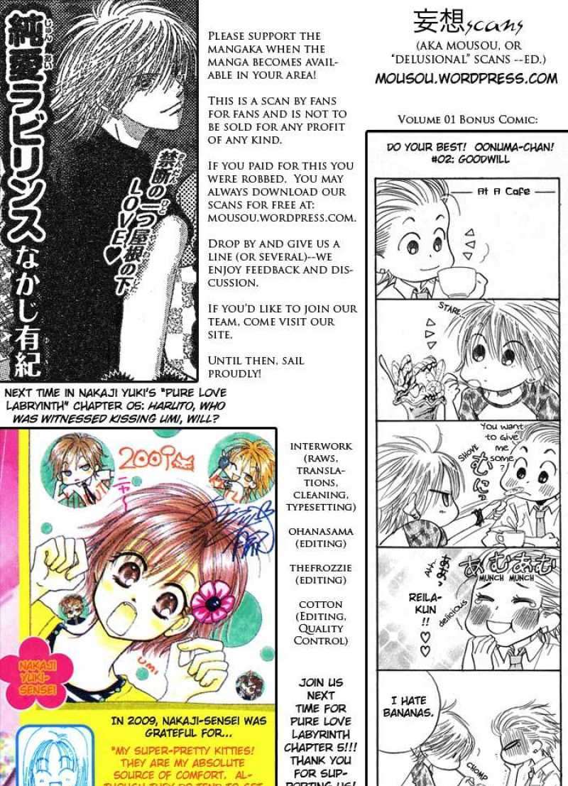 Junai Labyrinth Chapter 4 #35