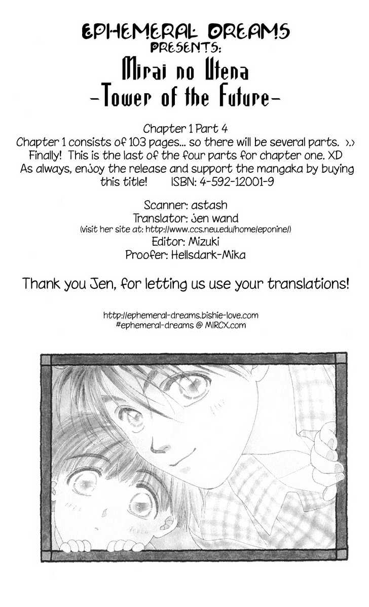 Mirai No Utena Chapter 1.4 #1