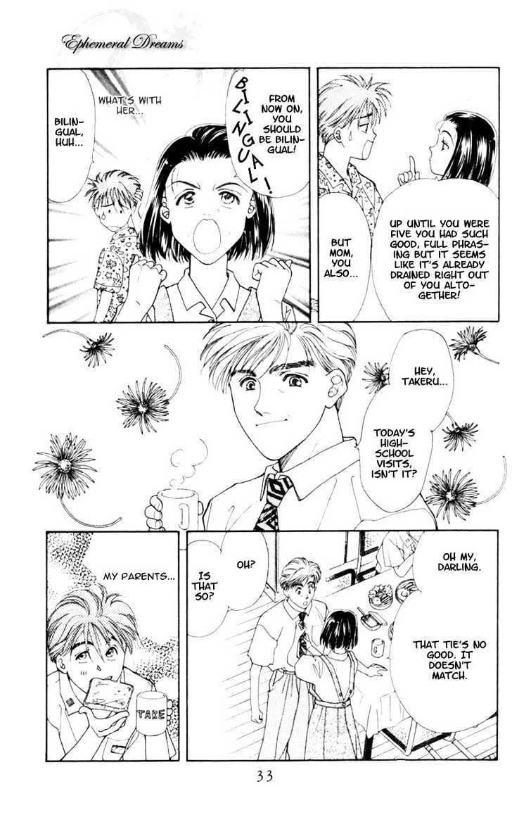 Mirai No Utena Chapter 1.2 #7