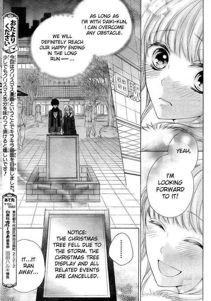 Little Lovers (Okada Haruki) Chapter 1 #11