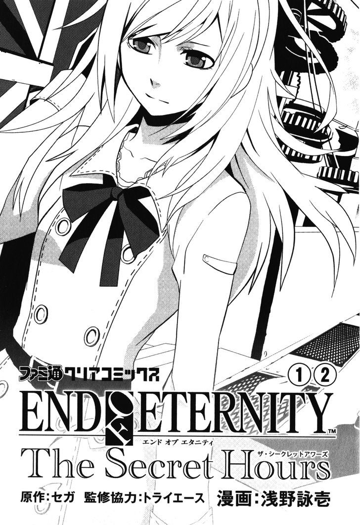 End Of Eternity: The Secret Hours Chapter 12.5 #19
