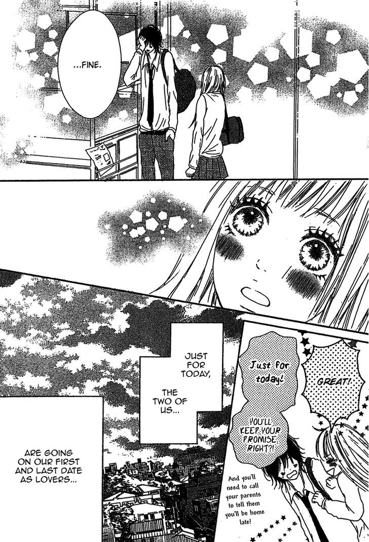 Milky Way (Sato Kaede) Chapter 2 #9