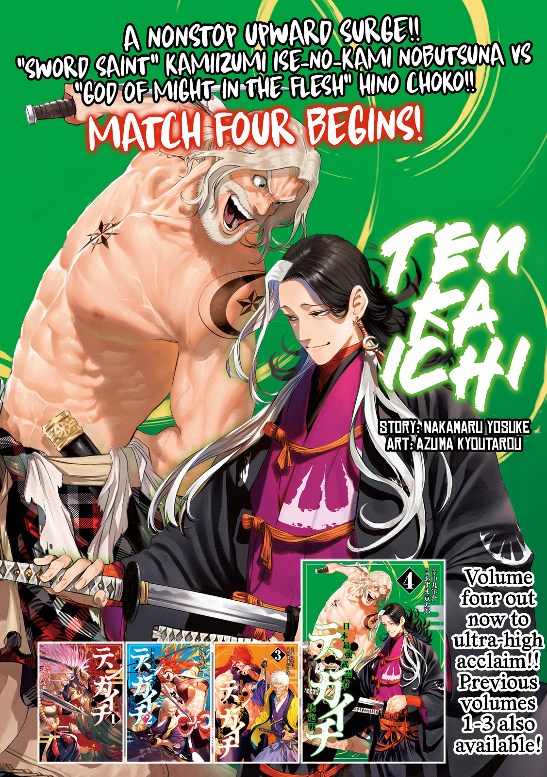 Tenkaichi - Nihon Saikyou Bugeisha Ketteisen Chapter 17 #1