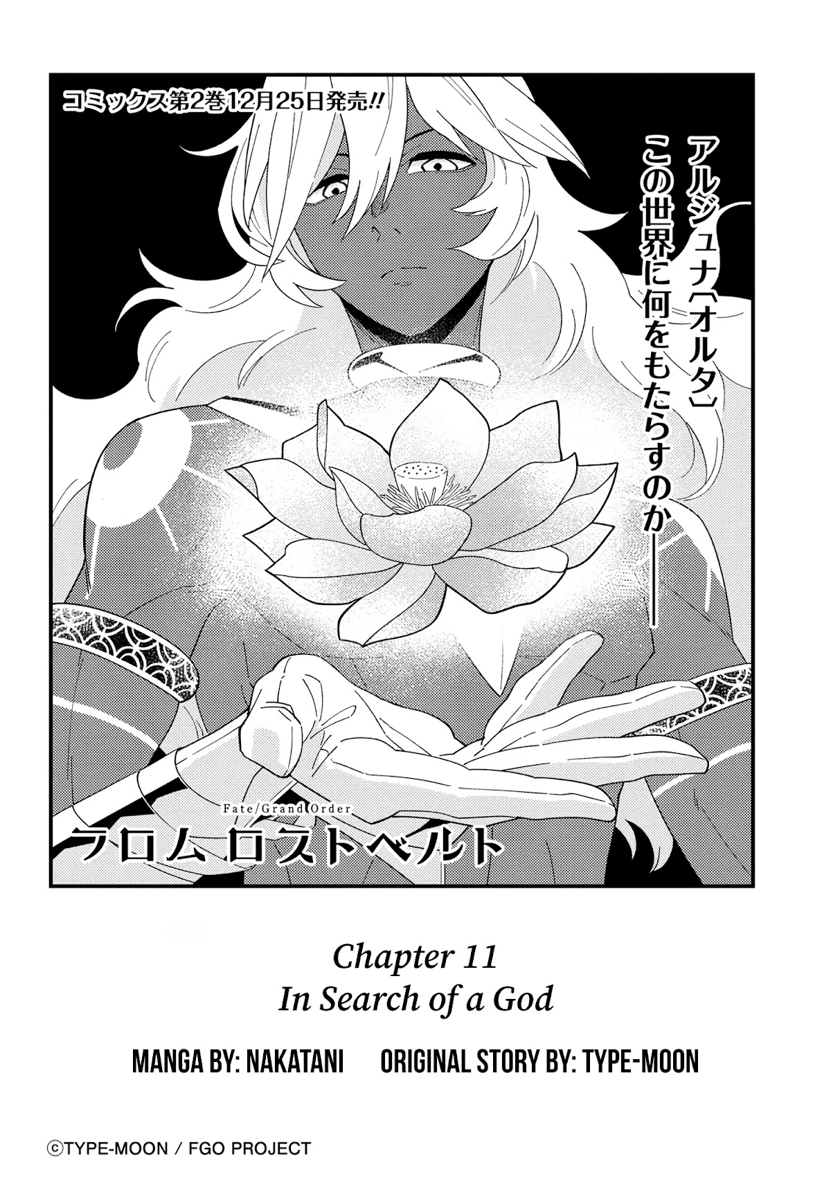 Fate/grand Order From Lostbelt Chapter 11 #2