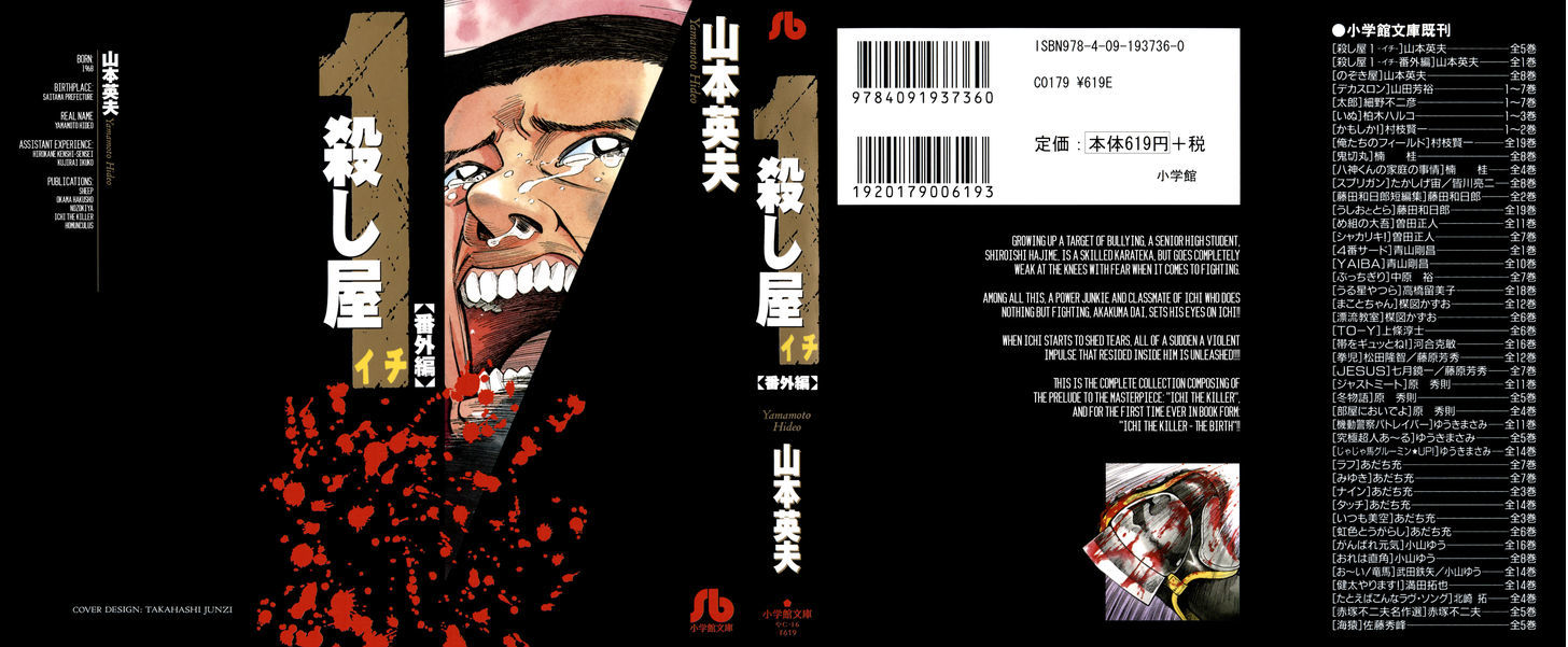 Ichi (Yamamoto Hideo) Chapter 1 #1