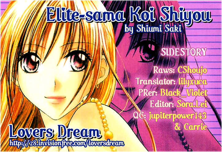 Elite-Sama Koi Shiyou Chapter 4 #15