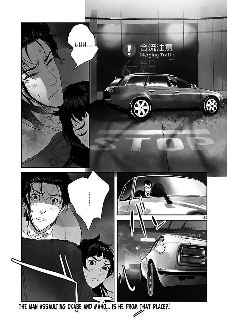 Steins;gate - Heiji Kyokusen No Epigraph Chapter 6 #25