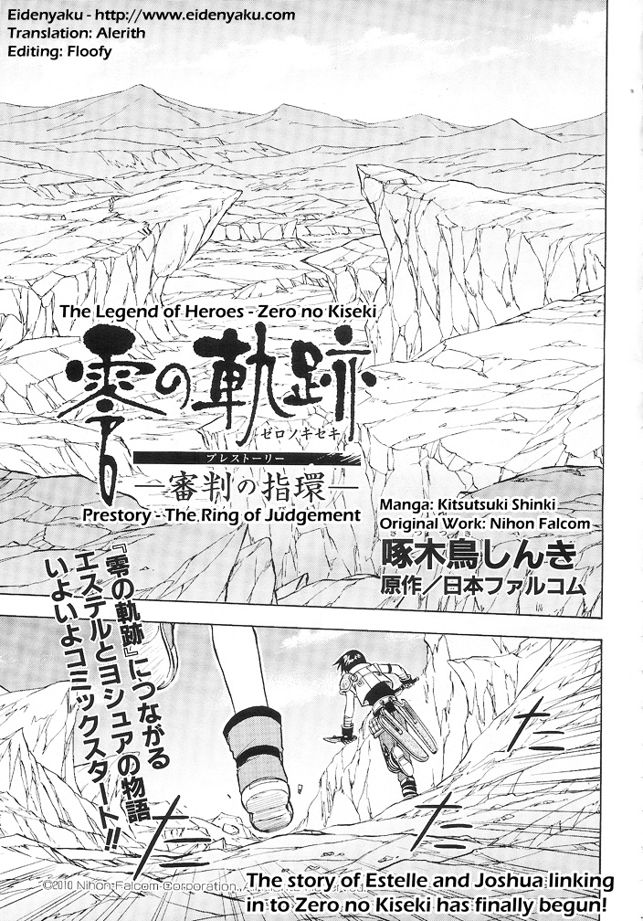 Eiyuu Densetsu: Rei No Kiseki Play Story - Shinpan No Yubiwa Chapter 1 #4