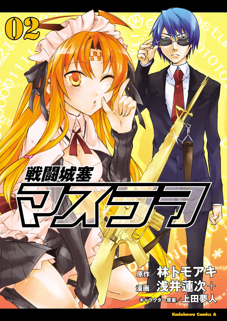 Sentou Jousai Masurawo Chapter 6 #1