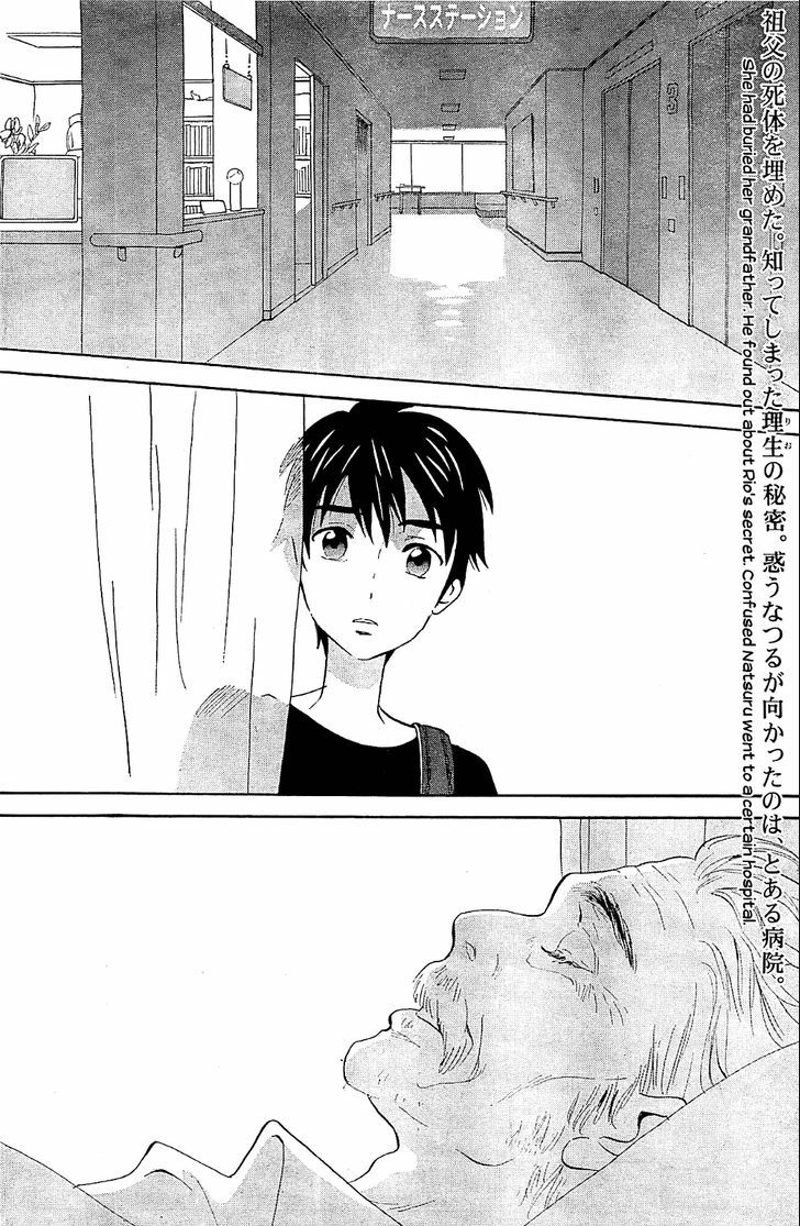 Kami-Sama Ga Uso O Tsuku. Chapter 5 #2