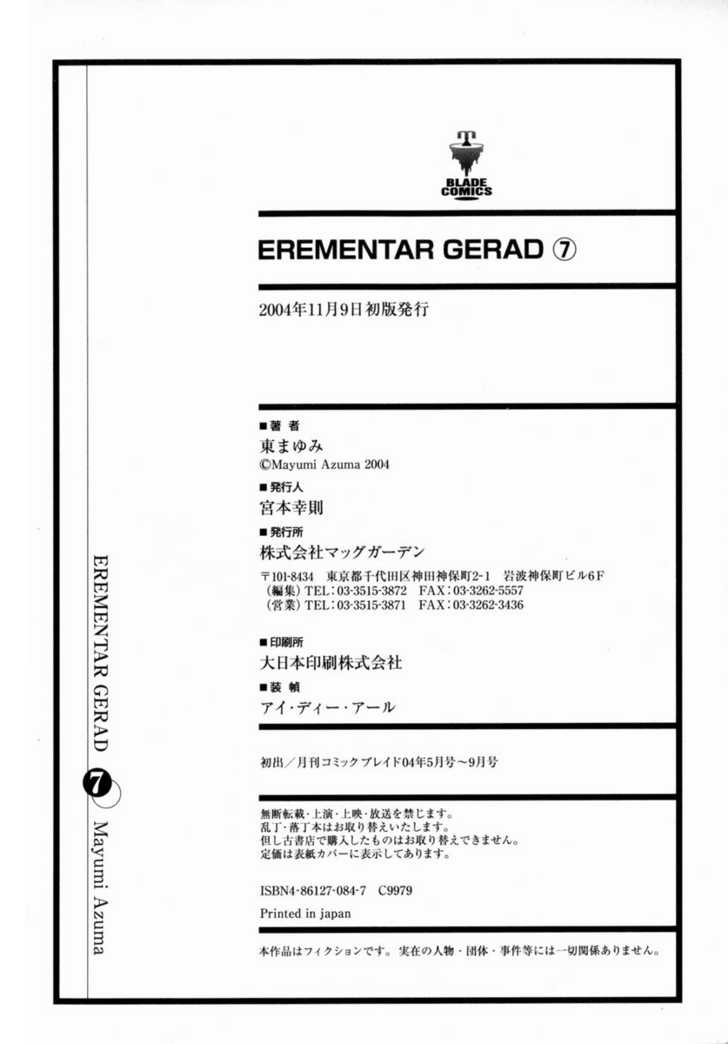 Elemental Gelade Chapter 31 #42